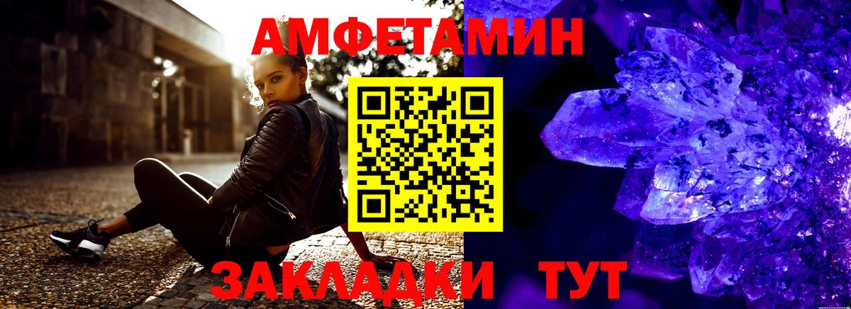 Amphetamine VHQ  Вход с VPN  Амфетамин  АМФЕТАМИН  Оренбург 