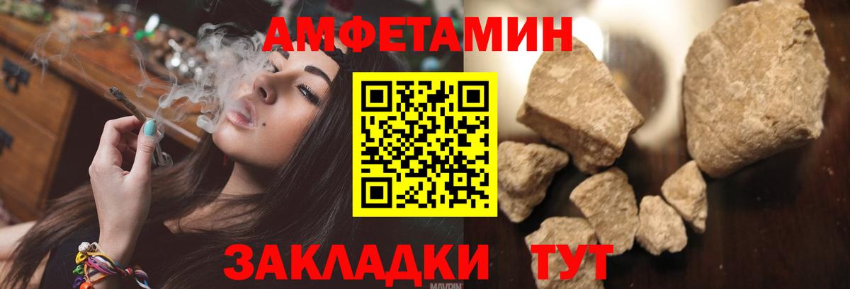 Амфетамин Premium Оренбург