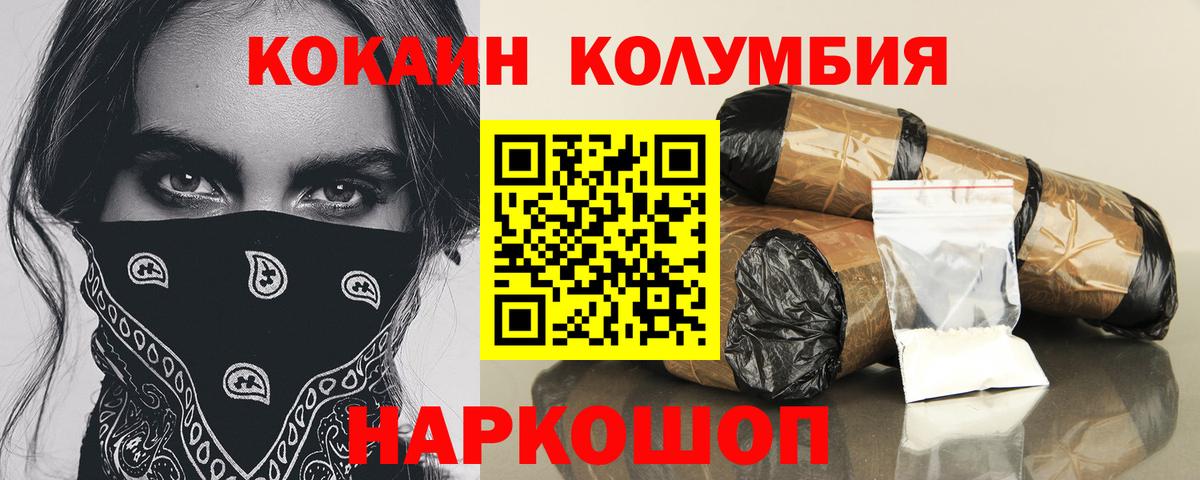 Оренбург  COCAIN Боливия  Вход с VPN  COCAIN  Cocaine Колумбийский 