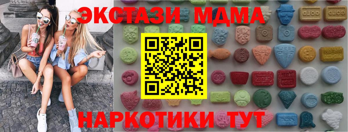 Ecstasy louis Vuitton  Экстази  Оренбург  Вход с VPN  Экстази MDMA 