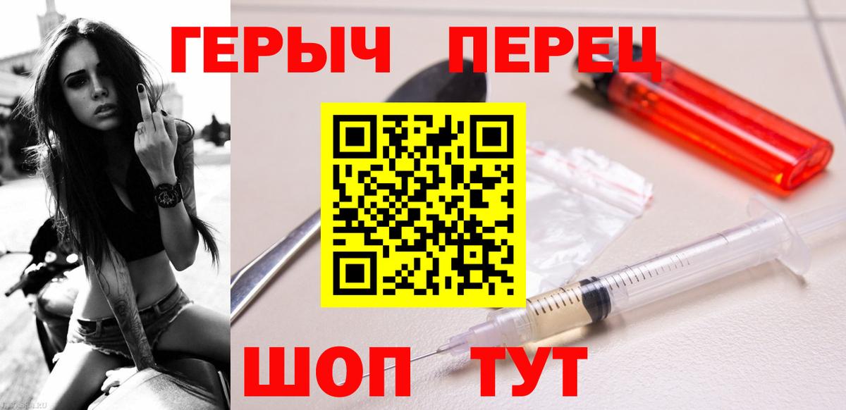 ГЕРОИН белый  Вход с VPN  Оренбург 