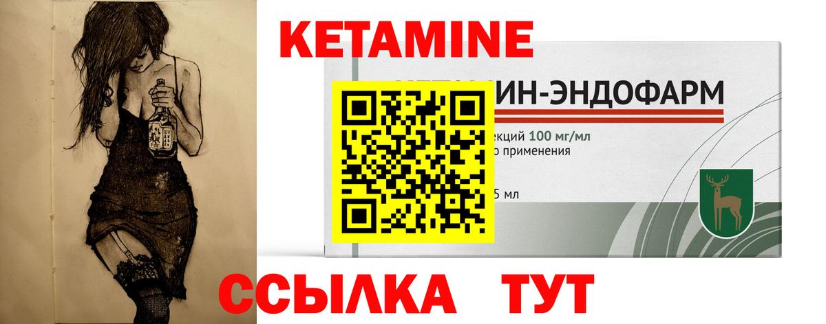 Оренбург  Кетамин ketamine  Вход с VPN 