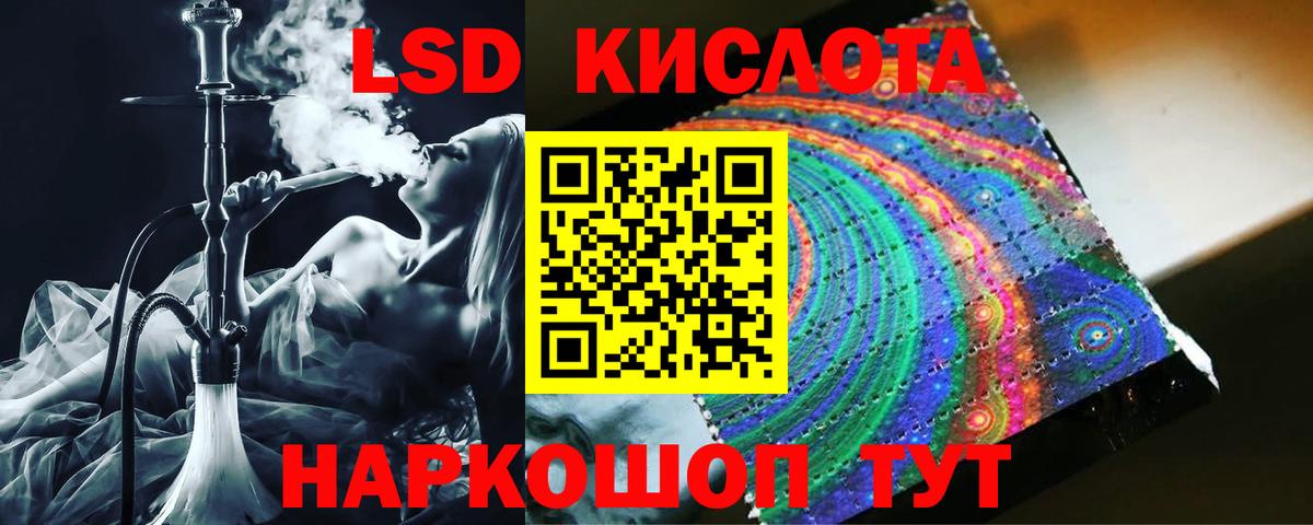 ЛСД экстази ecstasy  ЛСД экстази кислота  Вход с VPN  Лсд 25 экстази  Оренбург 