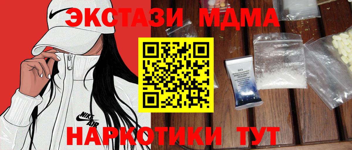 Оренбург  MDMA  MDMA crystal  Вход с VPN  МДМА кристаллы 