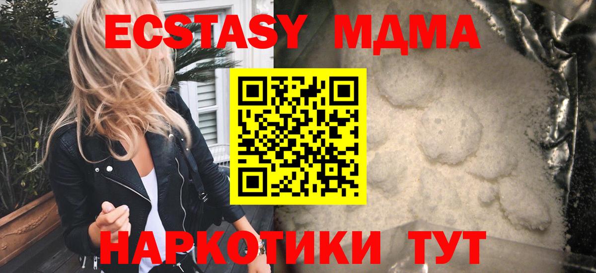 МДМА crystal Оренбург