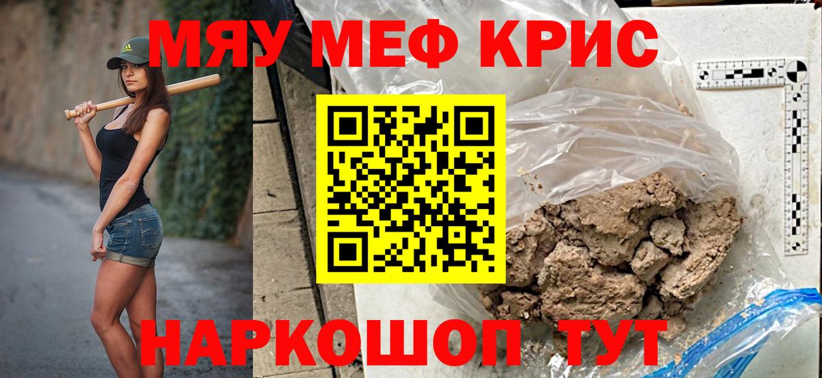 МЕФ 4 MMC  МЕФ mephedrone  Оренбург  Вход с VPN 