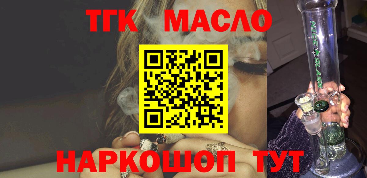 Оренбург  Дистиллят ТГК Wax  Вход с VPN 