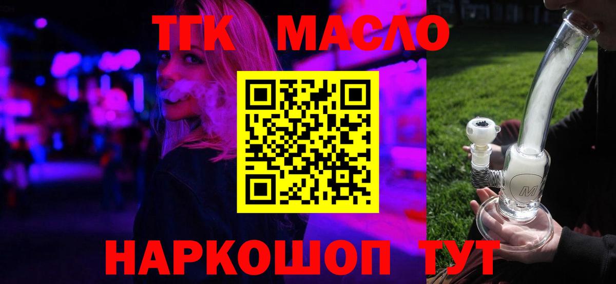 Дистиллят ТГК вейп Оренбург